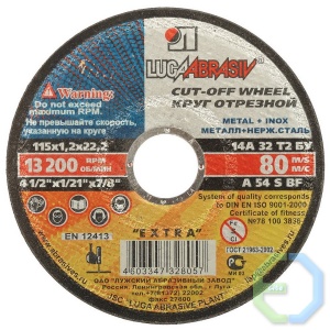 Круг отрезной по металлу 115*1,2*22мм Луга №08879